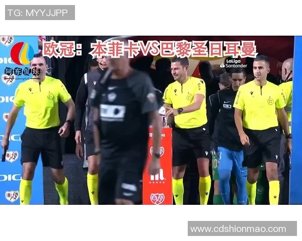 西甲激战巴黎圣日耳曼绝杀本菲卡全场沸腾数据分析揭示关键时刻