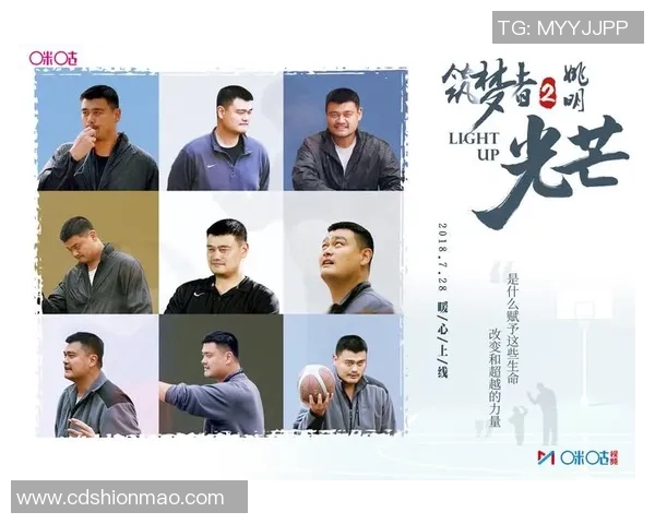 姚明荣获殊荣盛典回顾与篮球传奇的传承之路