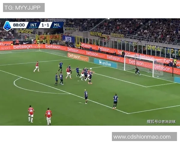 国米大胜AC米兰五球狂潮引爆全场精彩瞬间回顾与十大进球解析