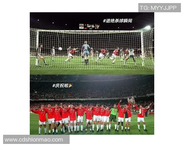 德甲激战AC米兰逆转曼联上演惊天大逆转全场沸腾