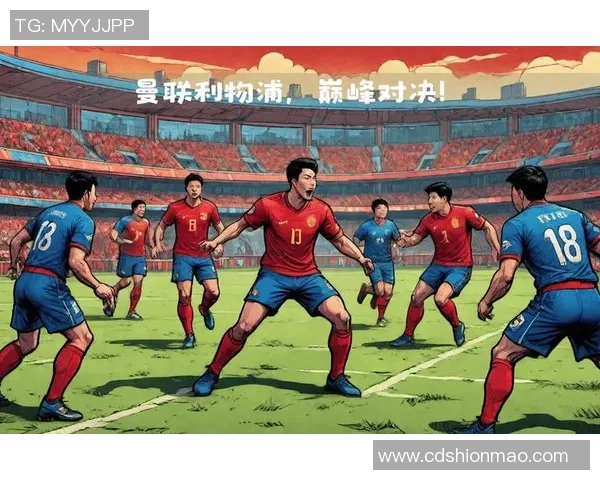 足总杯惊天逆转里昂6-2狂胜利物浦全场沸腾绝杀时刻回顾